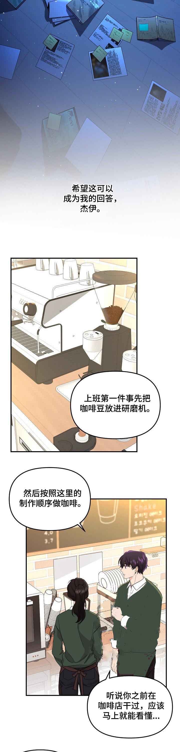 老虎画画漫画,第52话3图