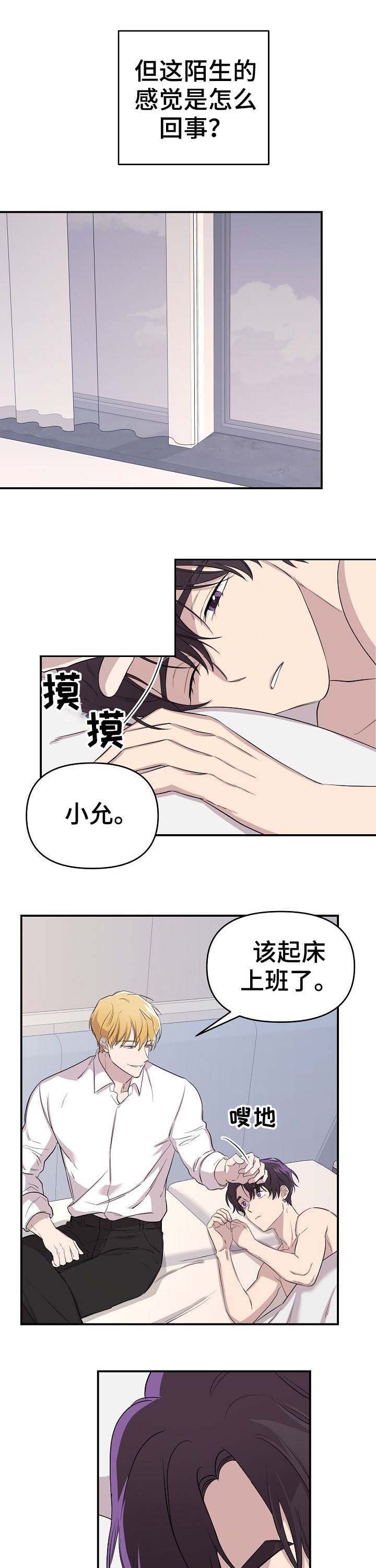 老虎怀孕几个月生产漫画,第24话1图