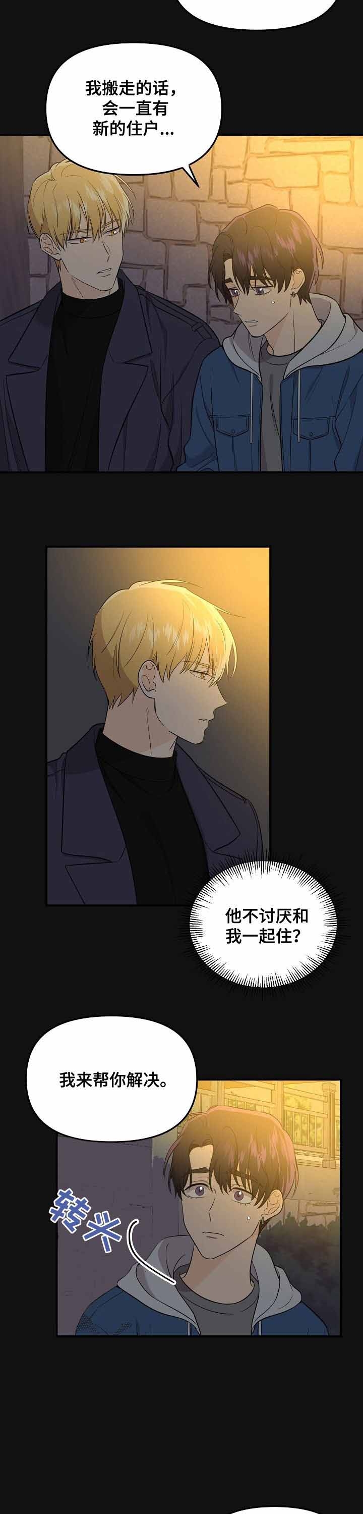老虎花漫画下拉式免费漫画,第62话5图