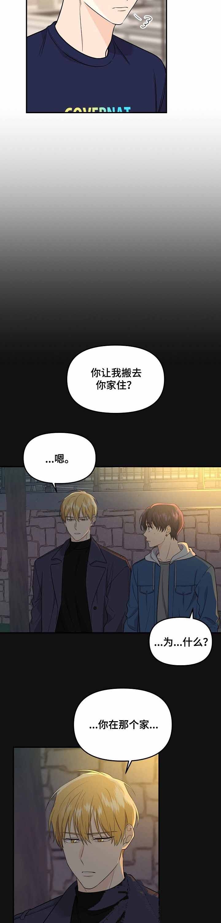 老虎花漫画下拉式免费漫画,第62话2图