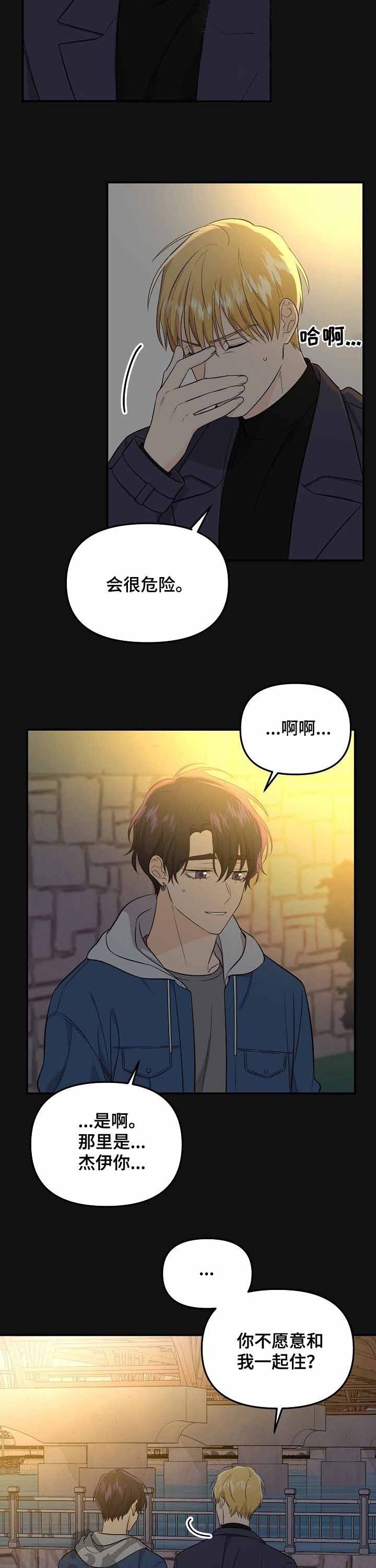 老虎花漫画下拉式免费漫画,第62话3图