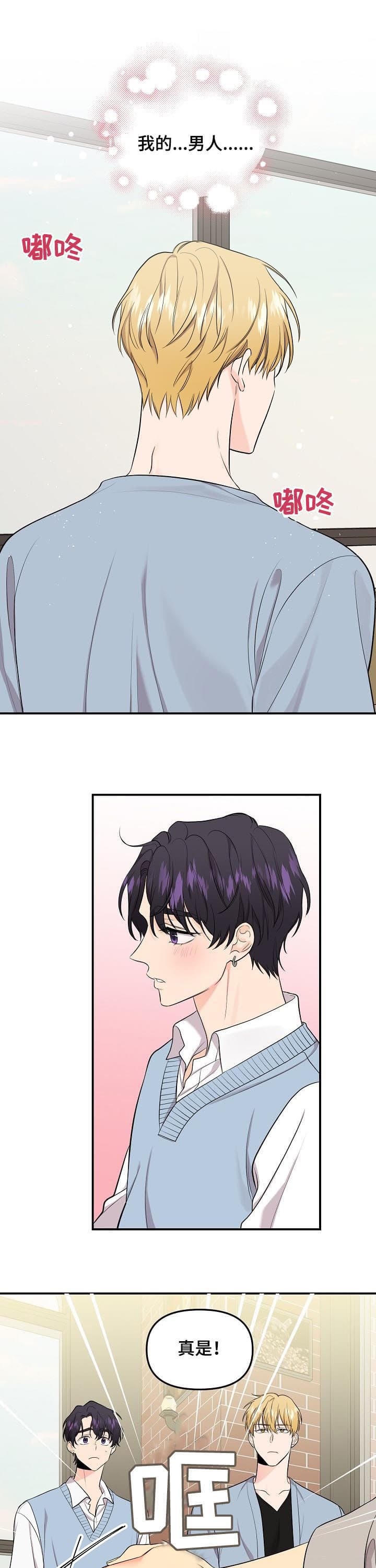 老虎花灯漫画,第85话5图