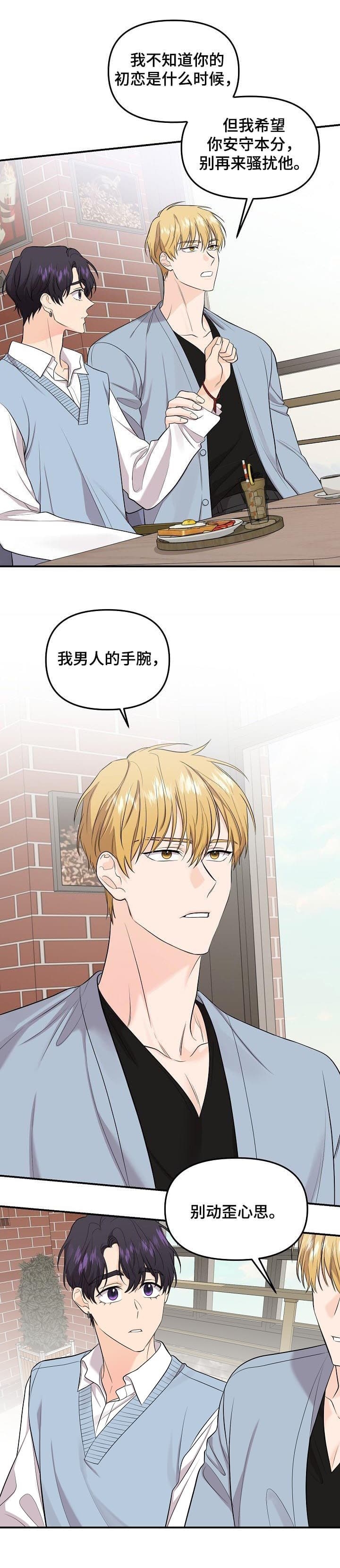 老虎花灯漫画,第85话2图