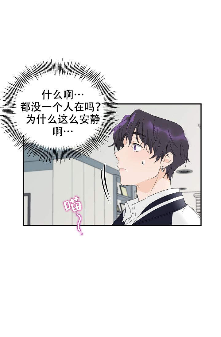 老虎花灯漫画,第2话1图