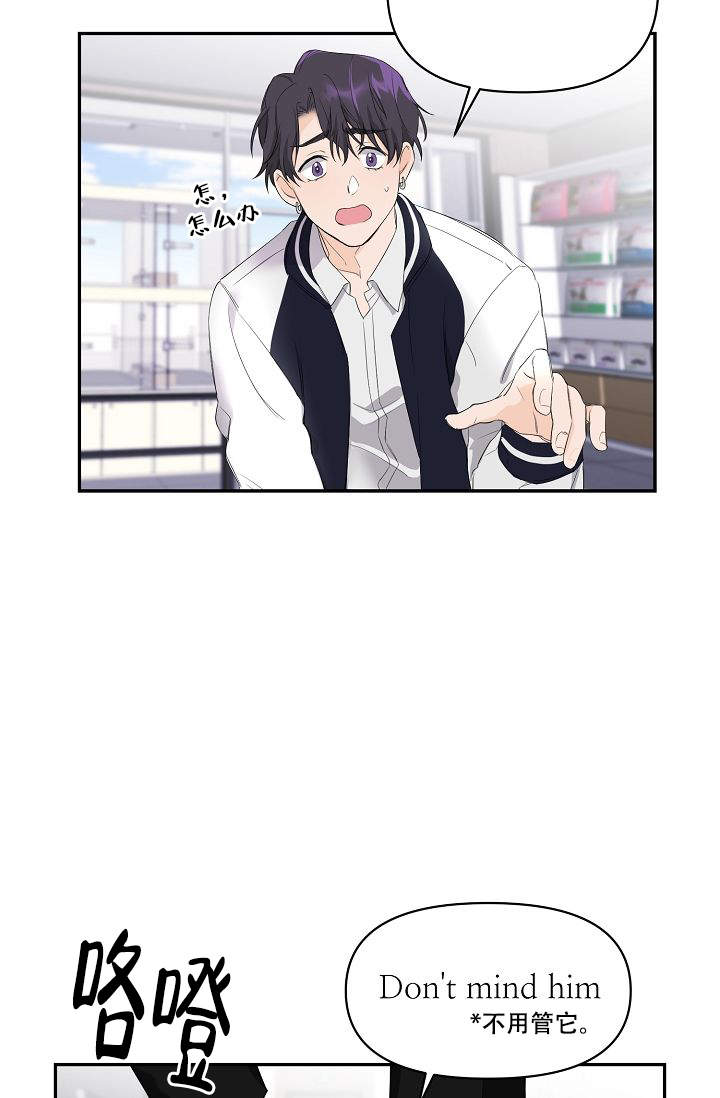 老虎花灯漫画,第2话4图