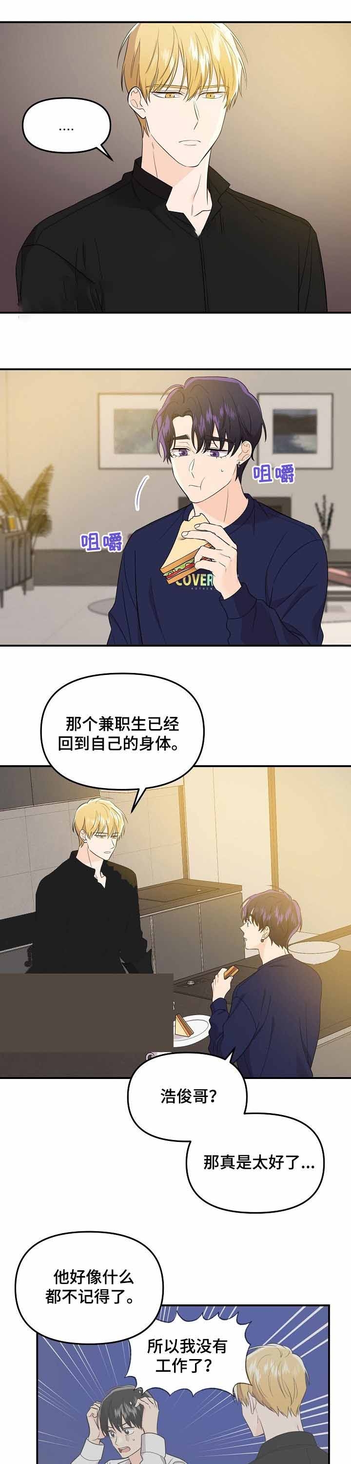老虎花漫画下拉式免费漫画,第63话1图
