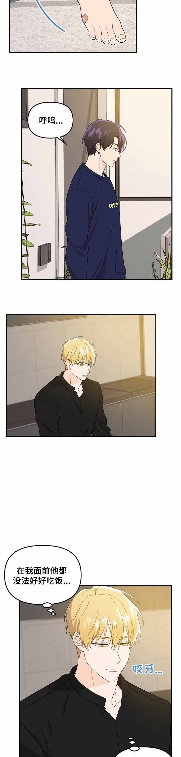 老虎花漫画下拉式免费漫画,第63话4图