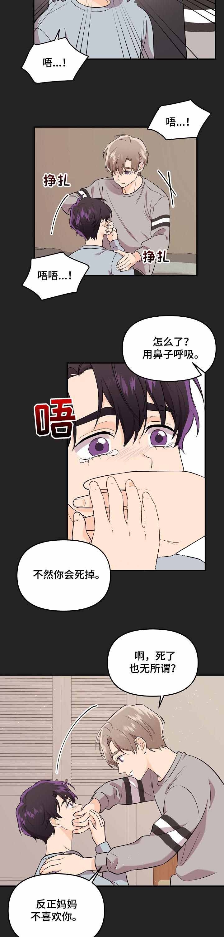 老虎花漫画下拉式免费漫画,第56话4图