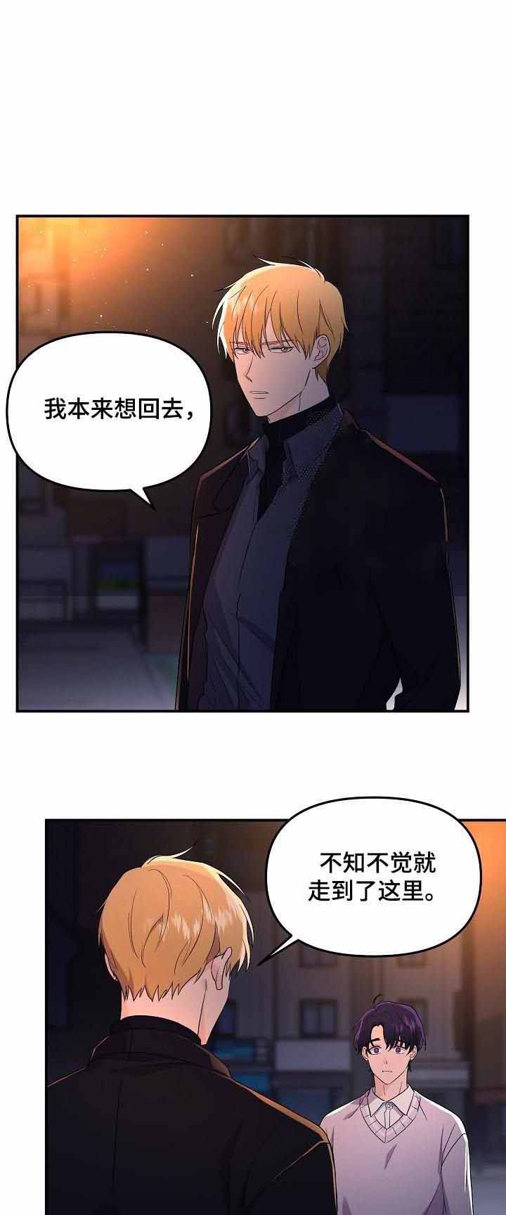 老虎花漫画下拉式免费漫画,第51话1图