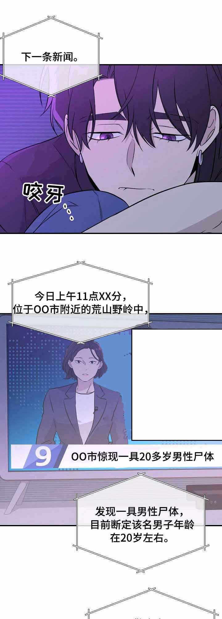 老虎花英文漫画,第15话3图