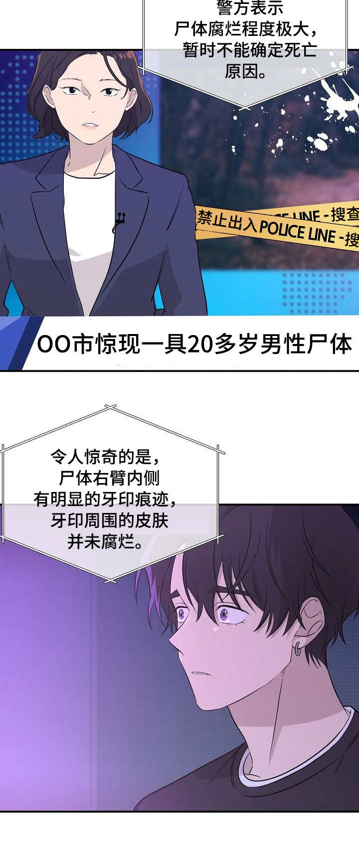 老虎花英文漫画,第15话4图