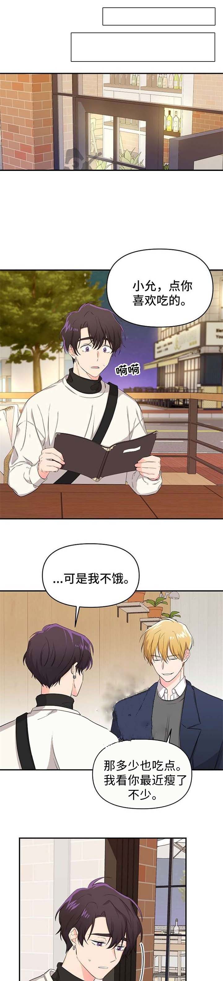 老虎花灯的描写漫画,第22话5图