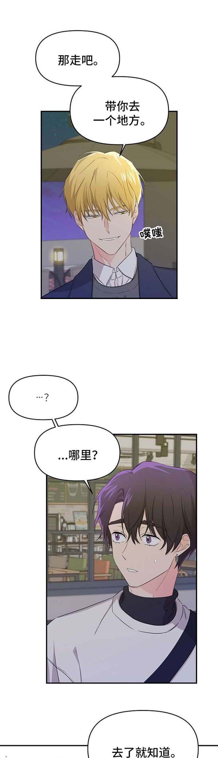 老虎花灯的描写漫画,第22话3图