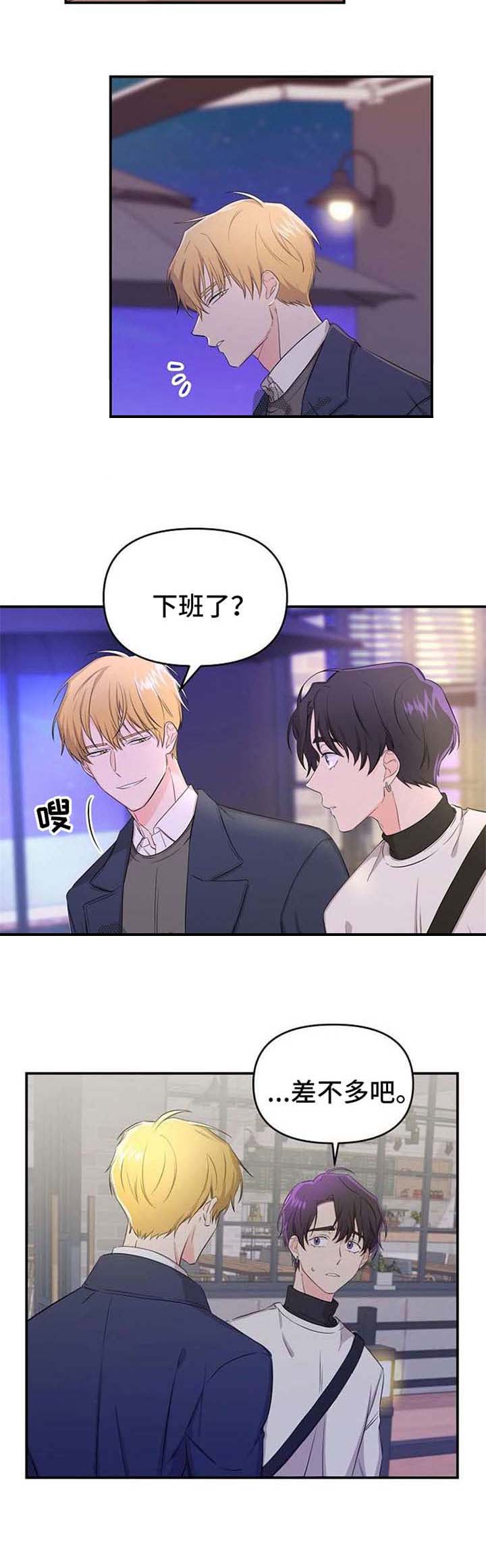 老虎花灯的描写漫画,第22话2图