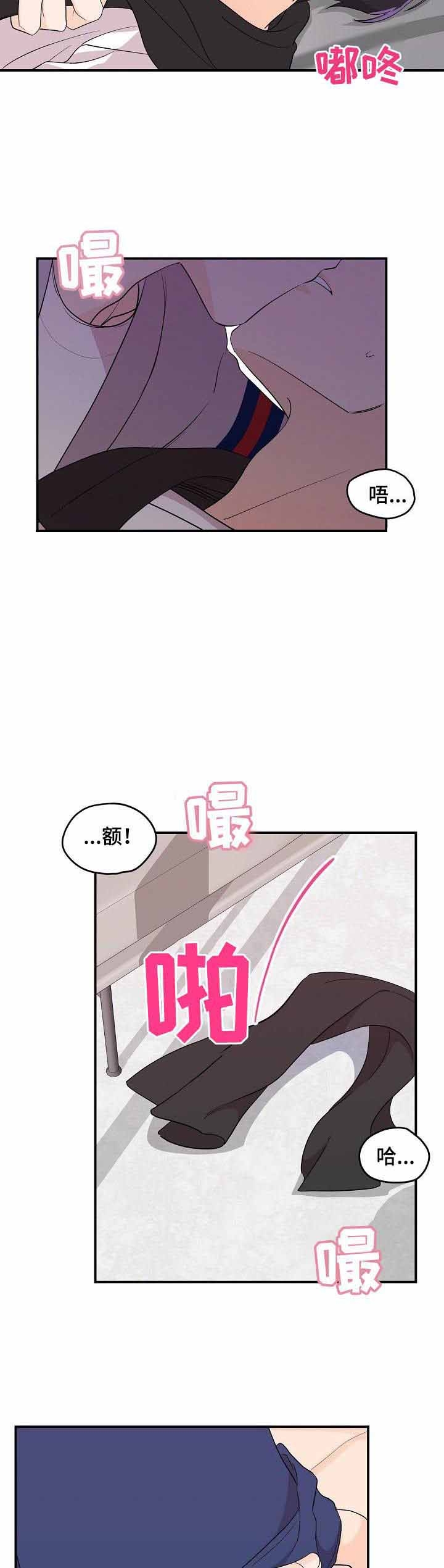 老虎花英文漫画,第42话5图