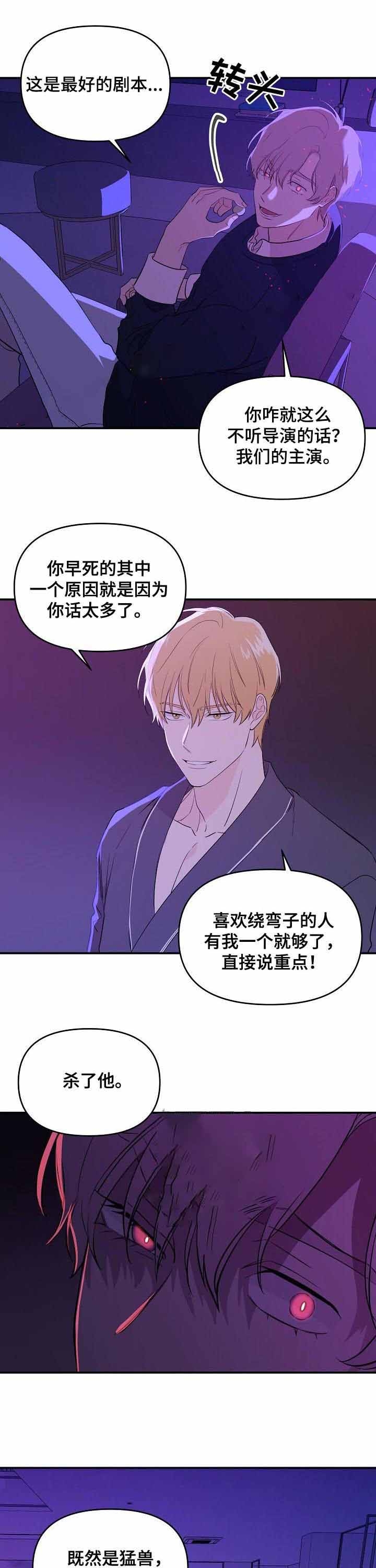 老虎花英文漫画,第45话1图