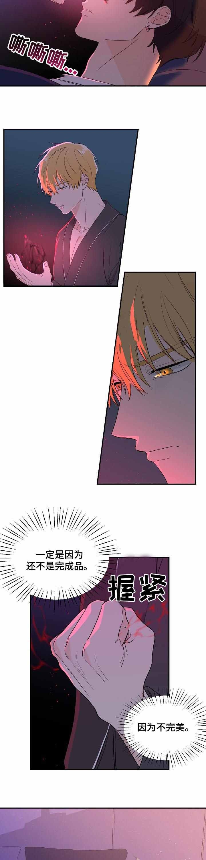 老虎花灯漫画,第44话2图