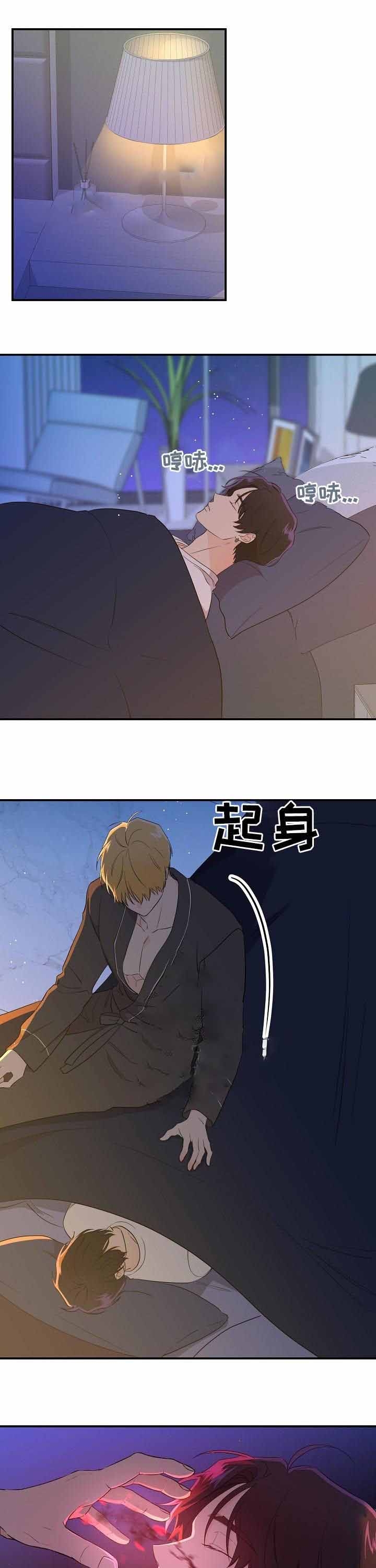 老虎花灯漫画,第44话1图