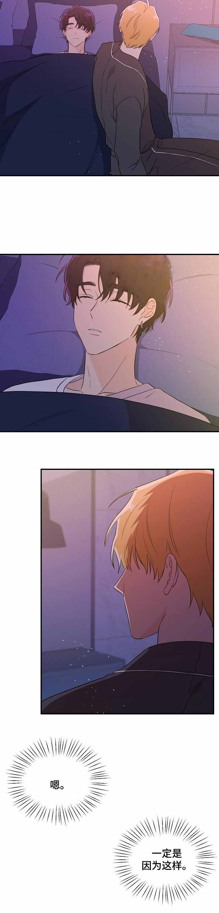 老虎花灯漫画,第44话3图