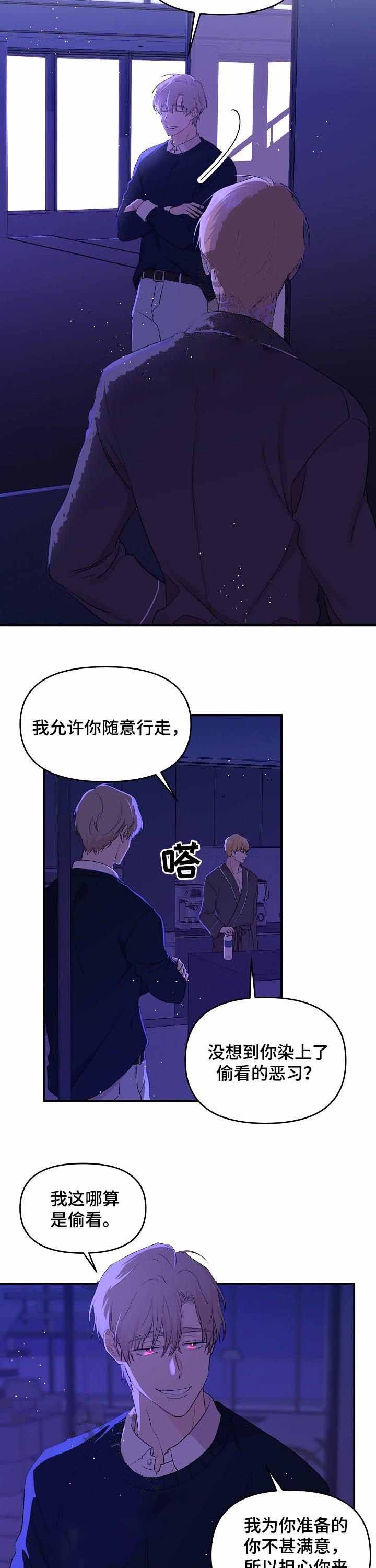 老虎花灯漫画,第44话5图