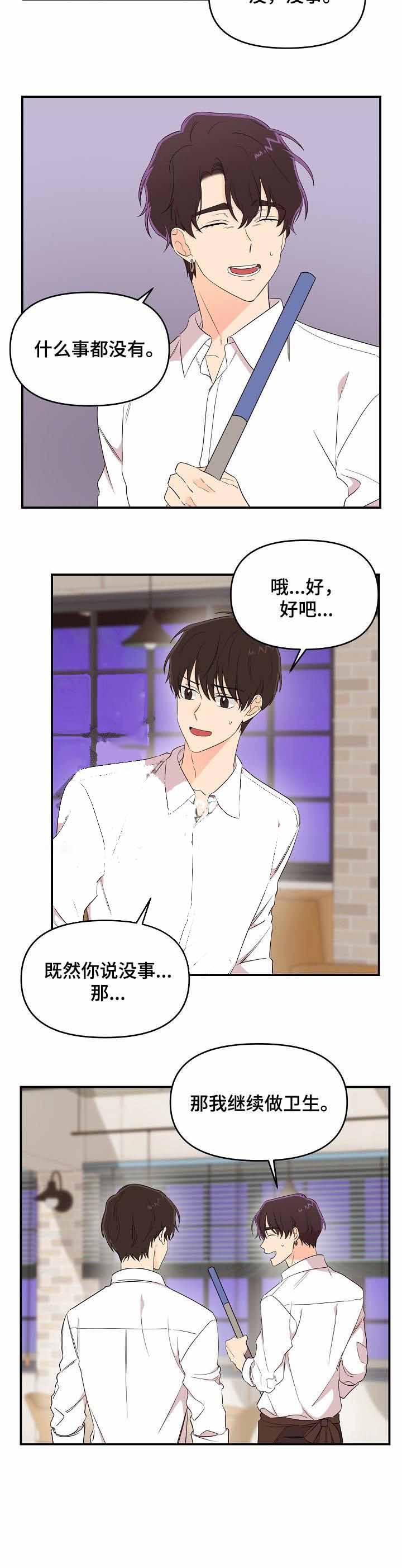 老虎花英文漫画,第38话5图