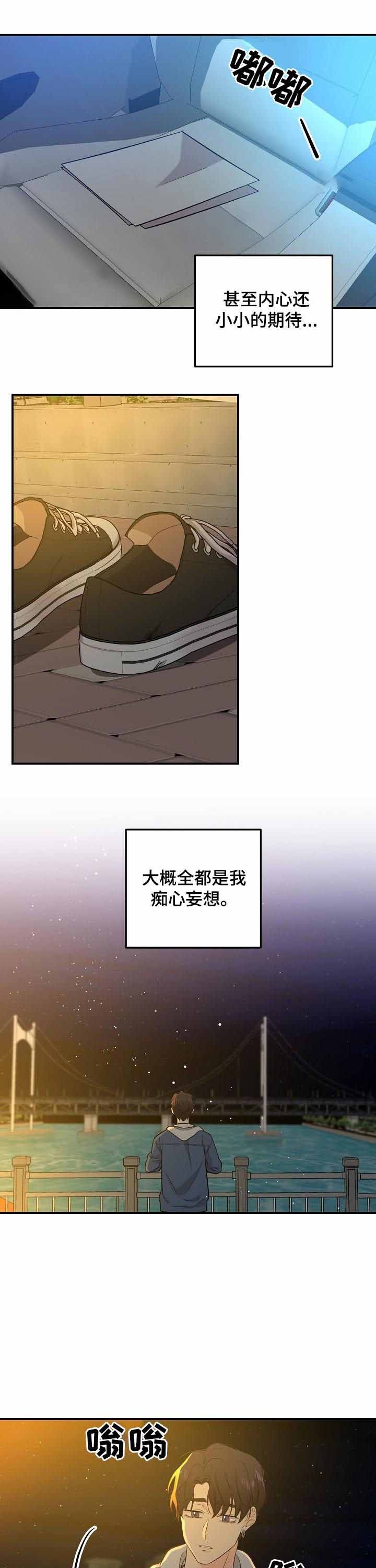 老虎花英文漫画,第61话1图