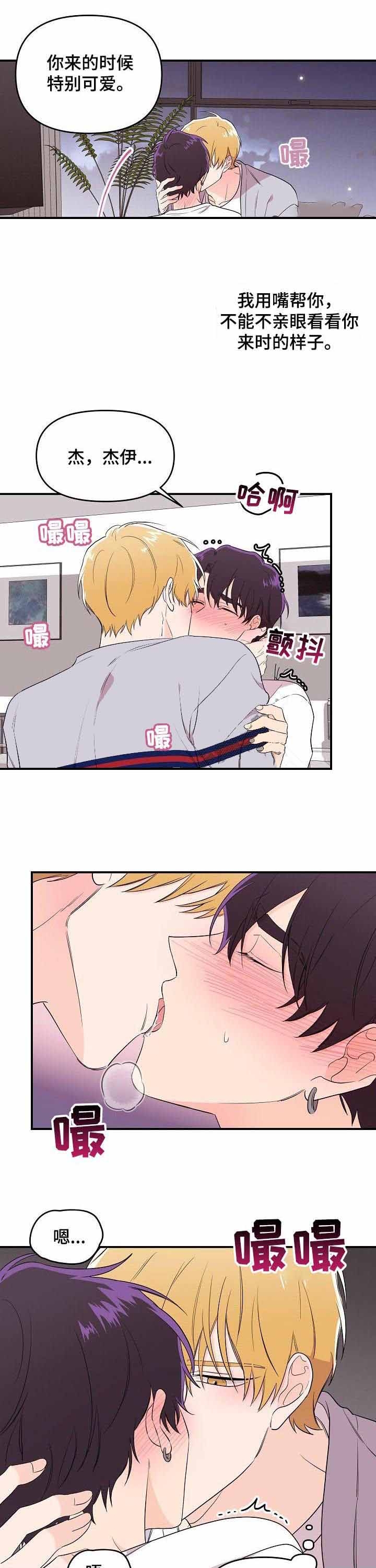 老虎怀孕后几个月生产漫画,第43话1图
