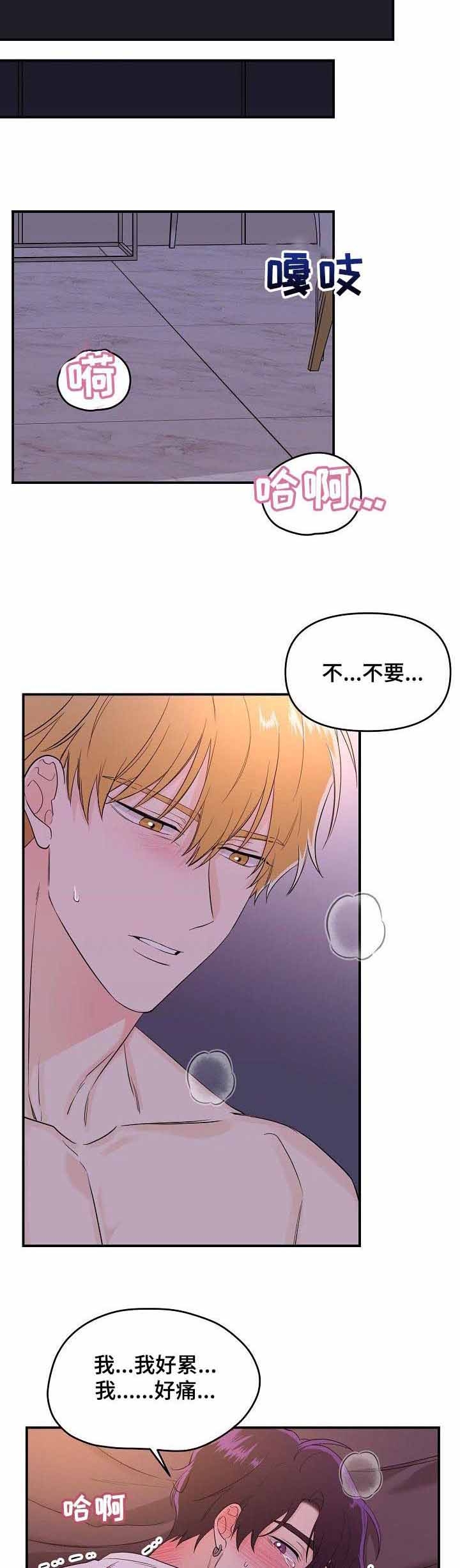 老虎怀孕后几个月生产漫画,第43话4图