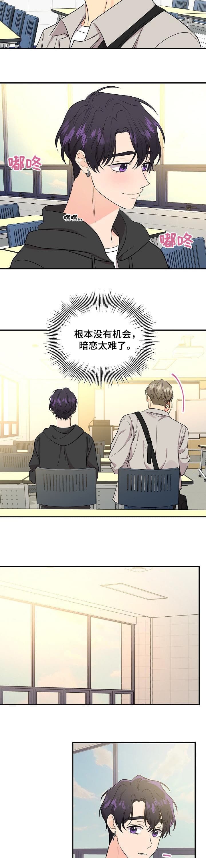 老虎环球基金官网漫画,第77话3图
