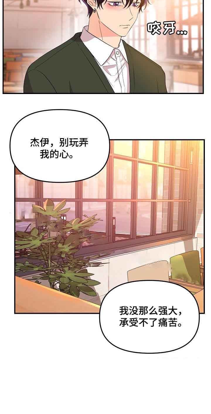 老虎怀孕后几个月生产漫画,第50话2图