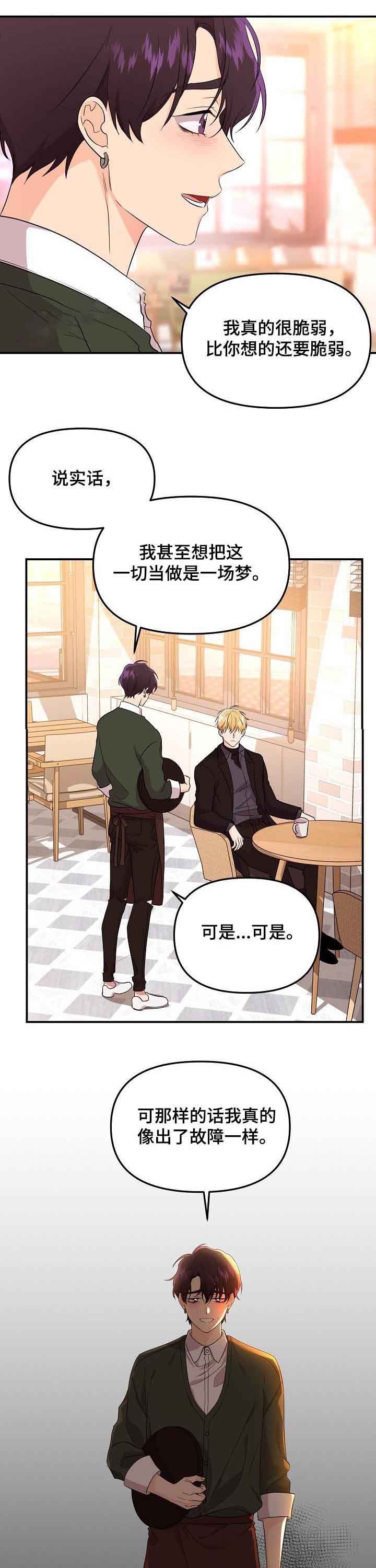 老虎怀孕后几个月生产漫画,第50话3图