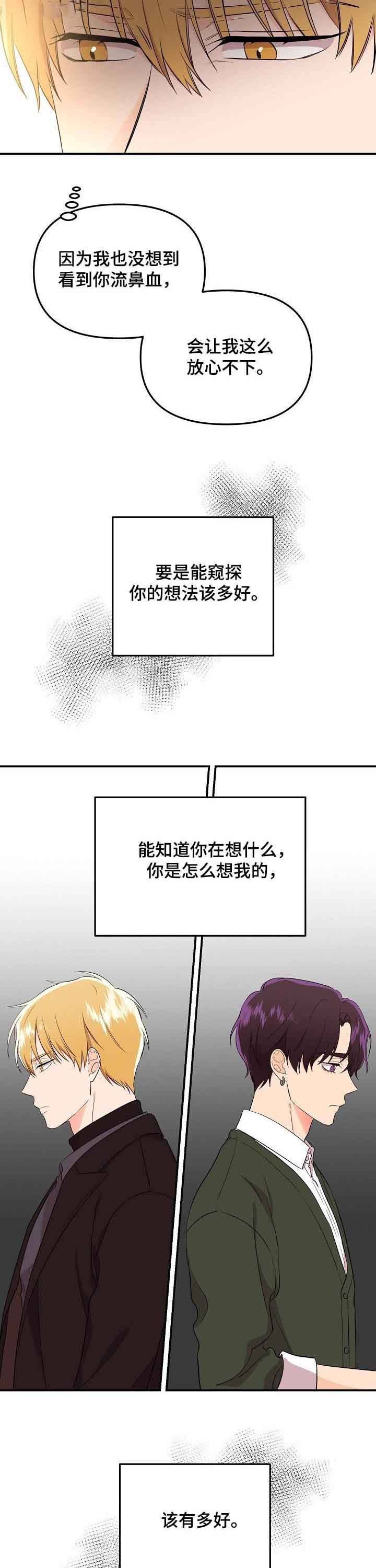 老虎怀孕后几个月生产漫画,第50话5图