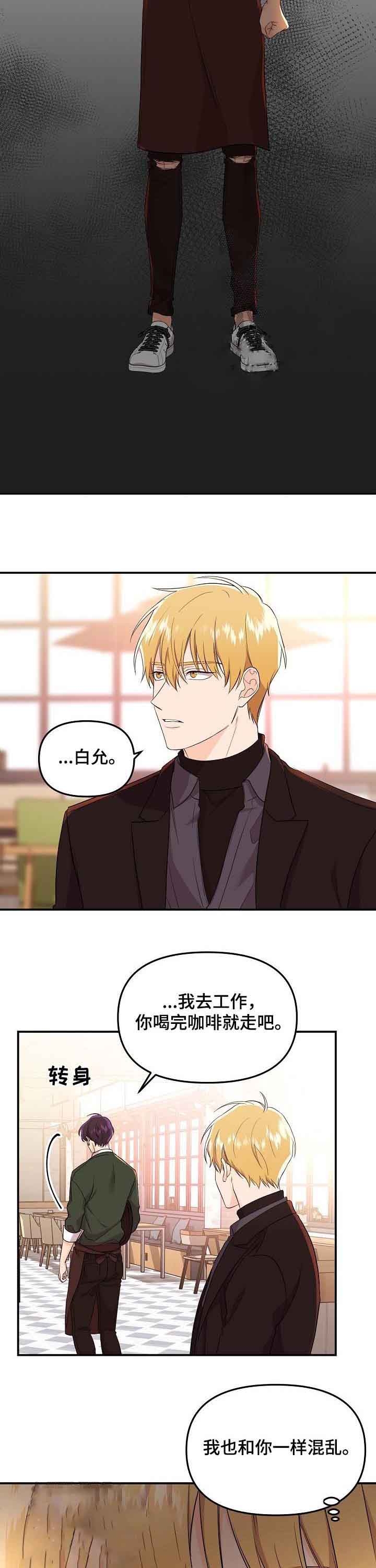 老虎怀孕后几个月生产漫画,第50话4图