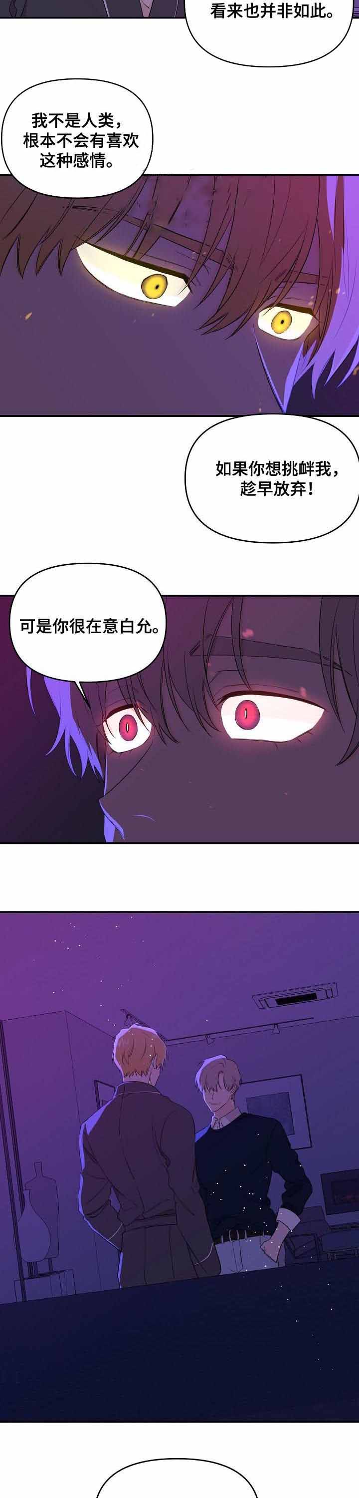 老虎花漫画下拉式免费漫画,第33话4图