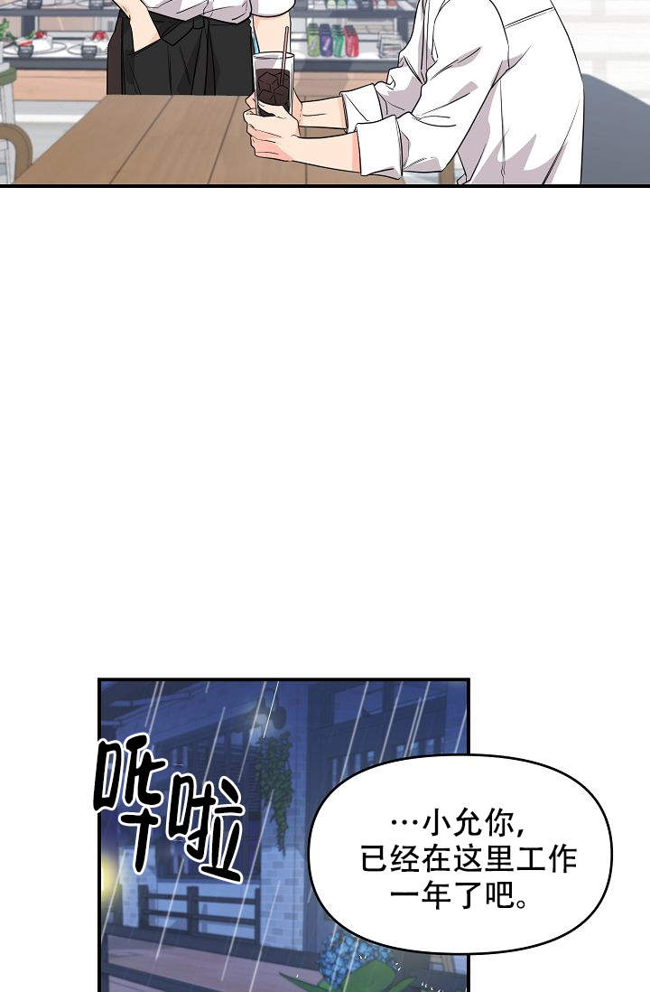 老虎花盆栽漫画,第8话5图