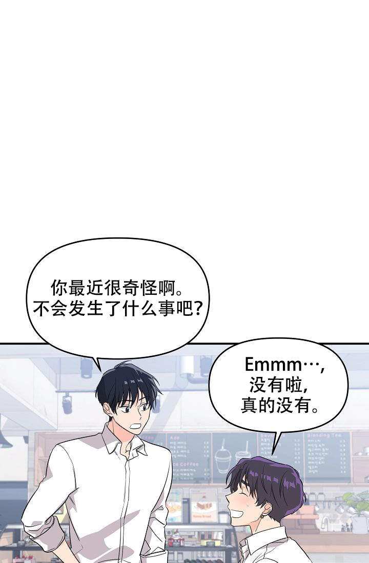 老虎花盆栽漫画,第8话4图