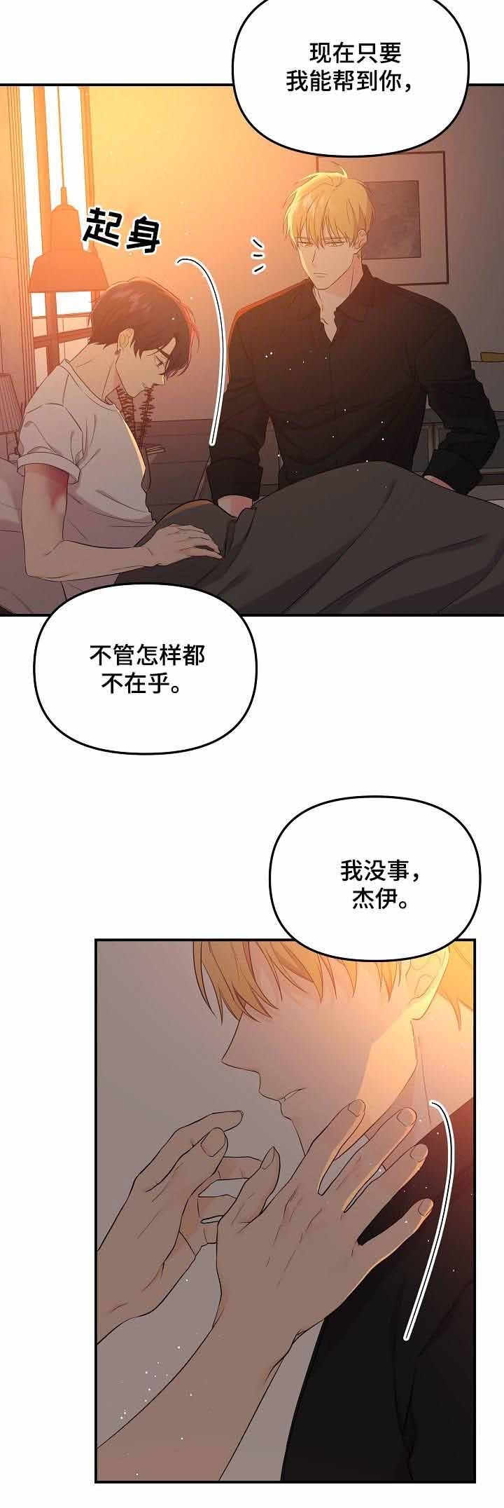 老虎花漫画下拉式免费漫画,第54话3图