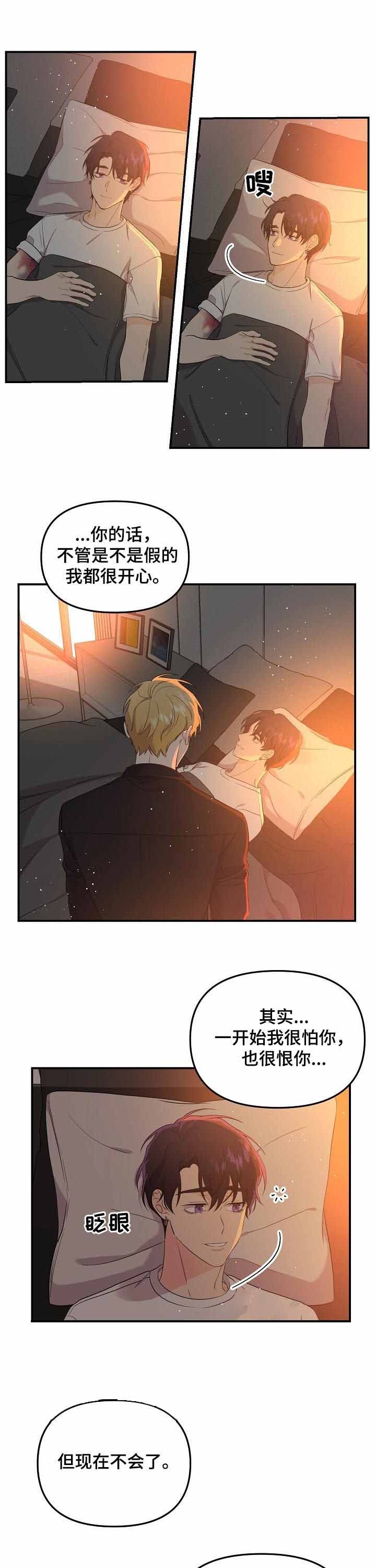 老虎花漫画下拉式免费漫画,第54话2图