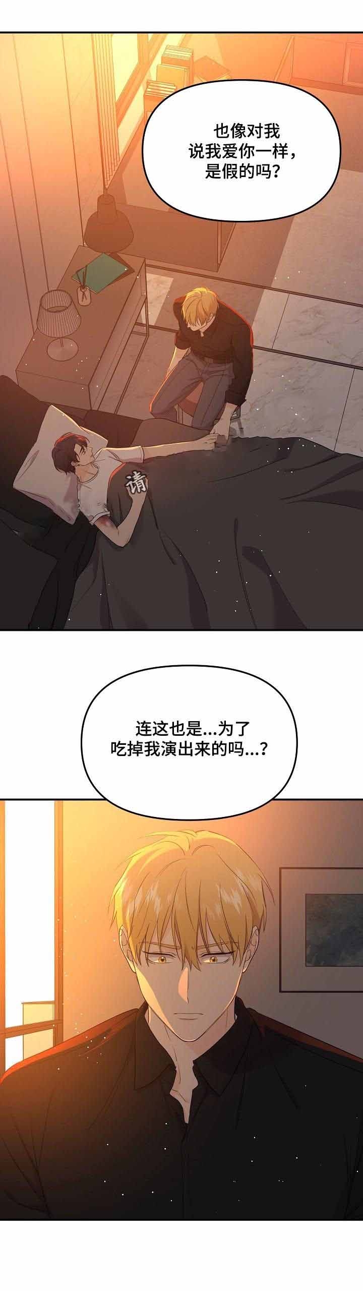 老虎花漫画下拉式免费漫画,第54话1图