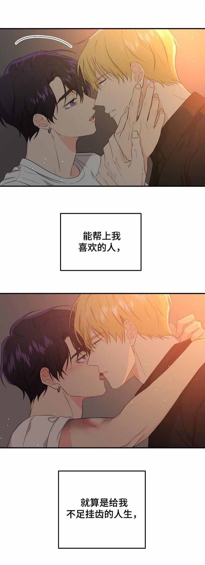 老虎花漫画下拉式免费漫画,第54话4图