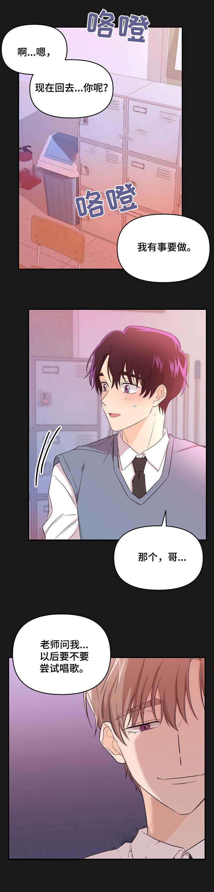 老虎花灯漫画,第37话1图