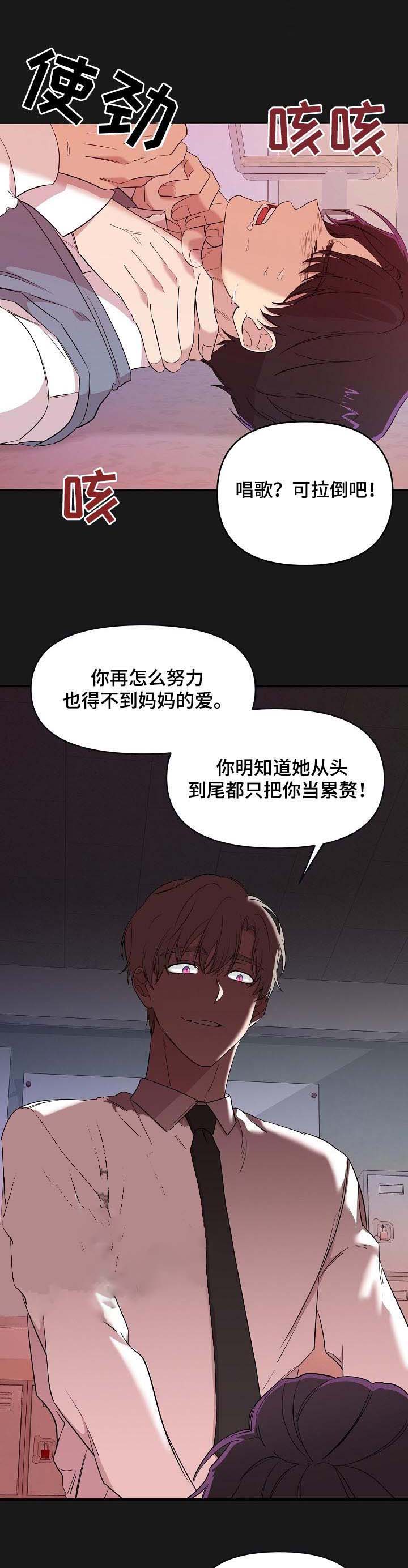 老虎花灯漫画,第37话4图