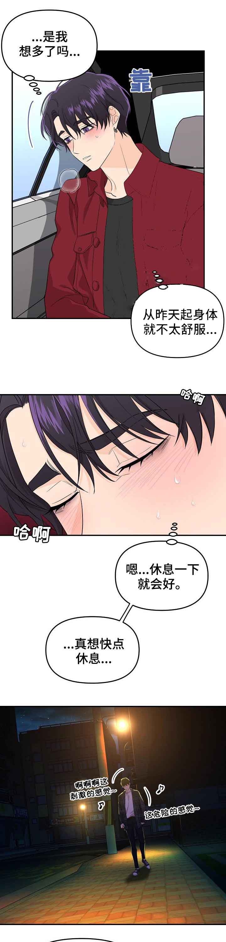 老虎画画漫画,第48话3图