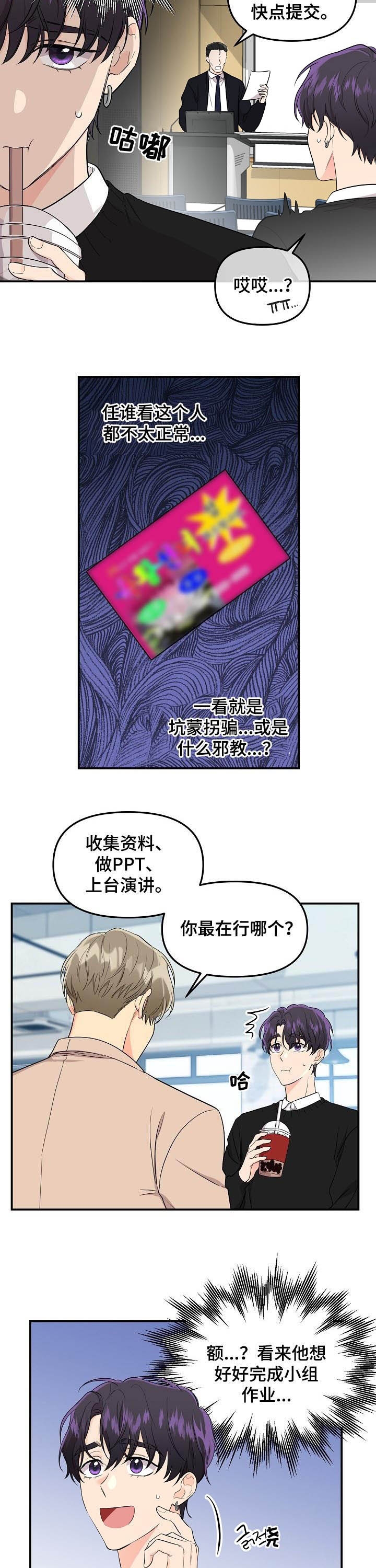 老虎画画漫画,第70话2图