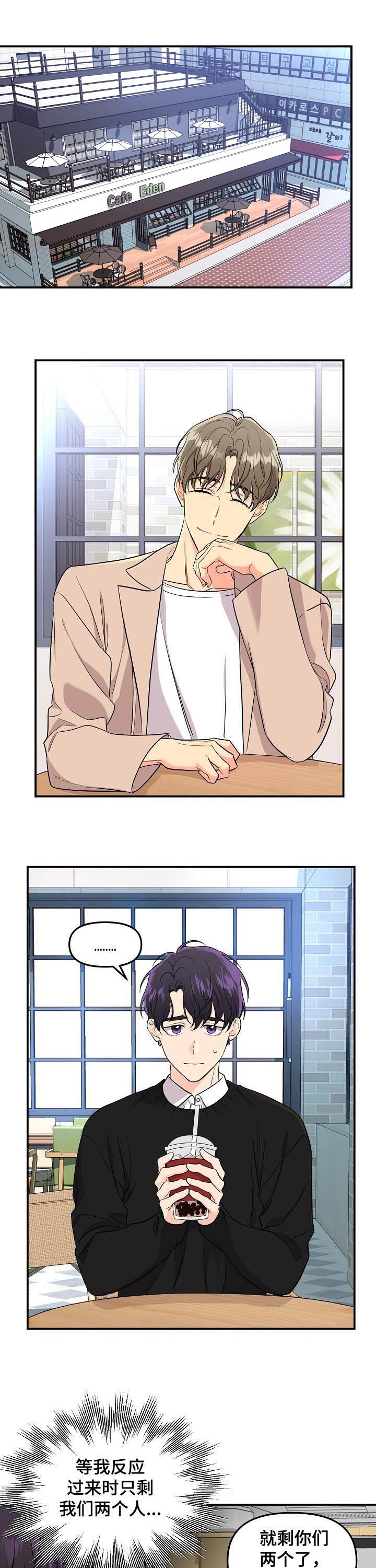老虎画画漫画,第70话1图