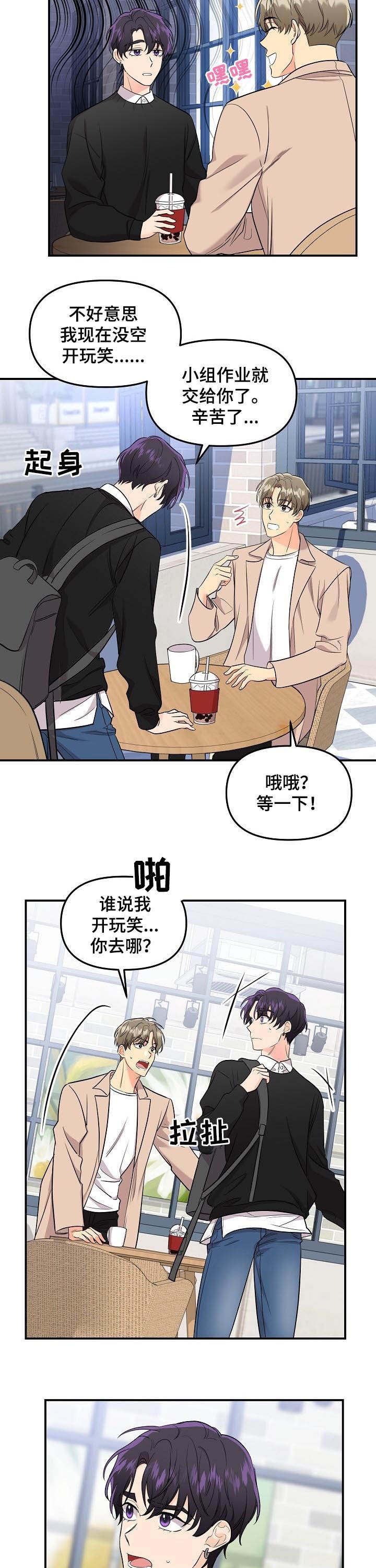 老虎画画漫画,第70话5图