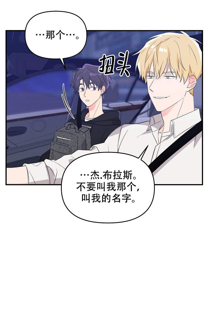 老虎花纹图片漫画,第9话5图