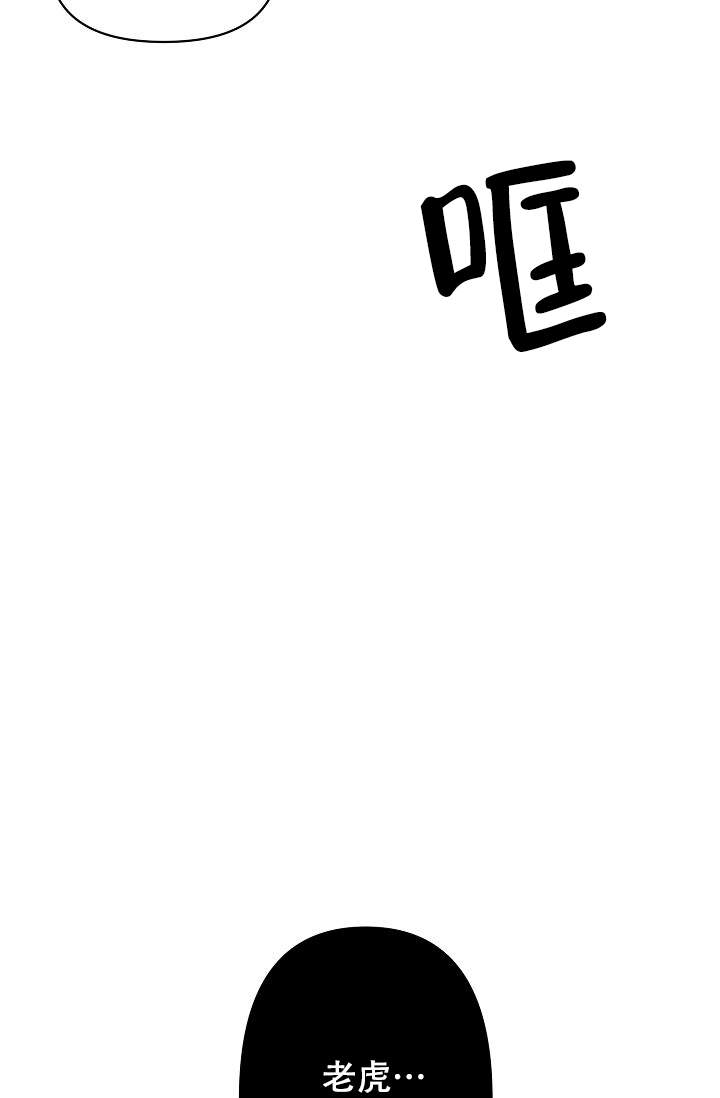 老虎画画漫画,第3话4图