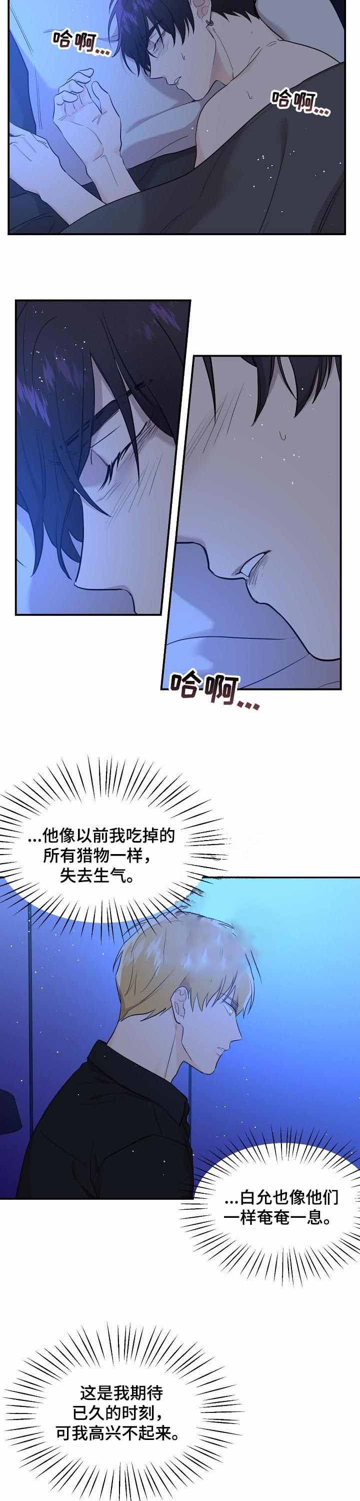 老虎花漫画下拉式免费漫画,第55话2图