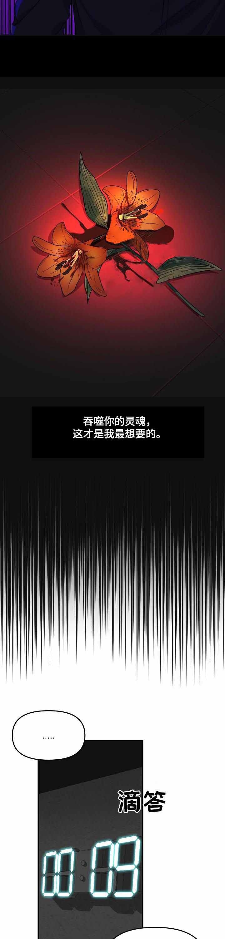 老虎花漫画下拉式免费漫画,第55话5图